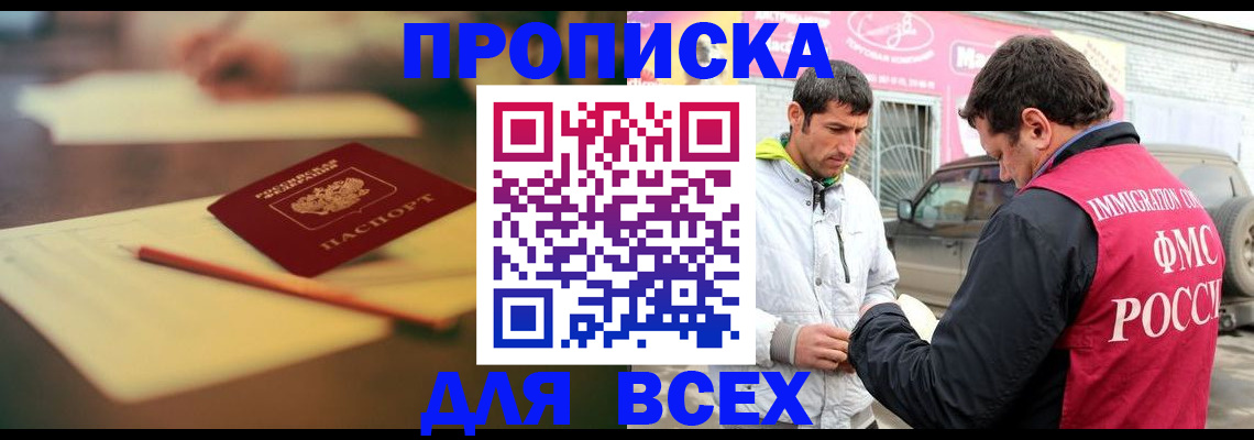 регистрация в Павловске