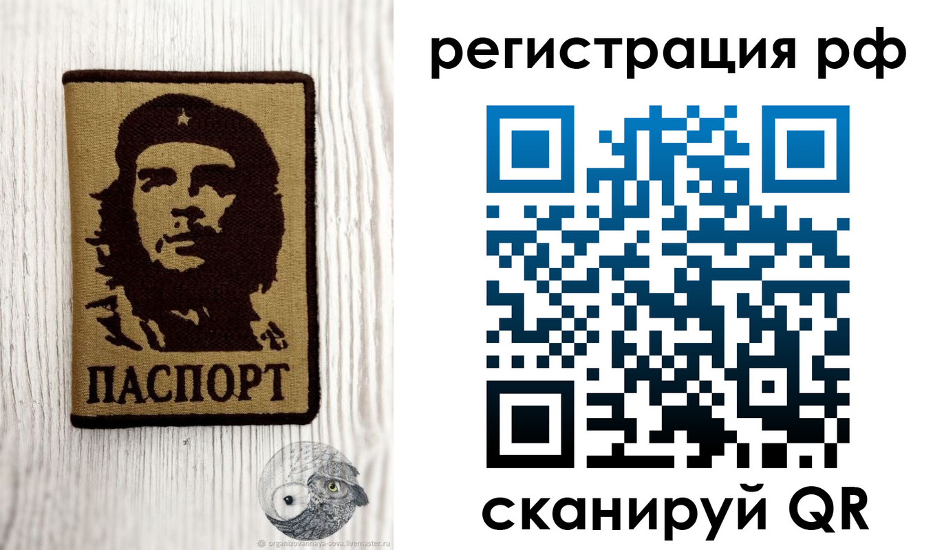 временная прописка в Павловске
