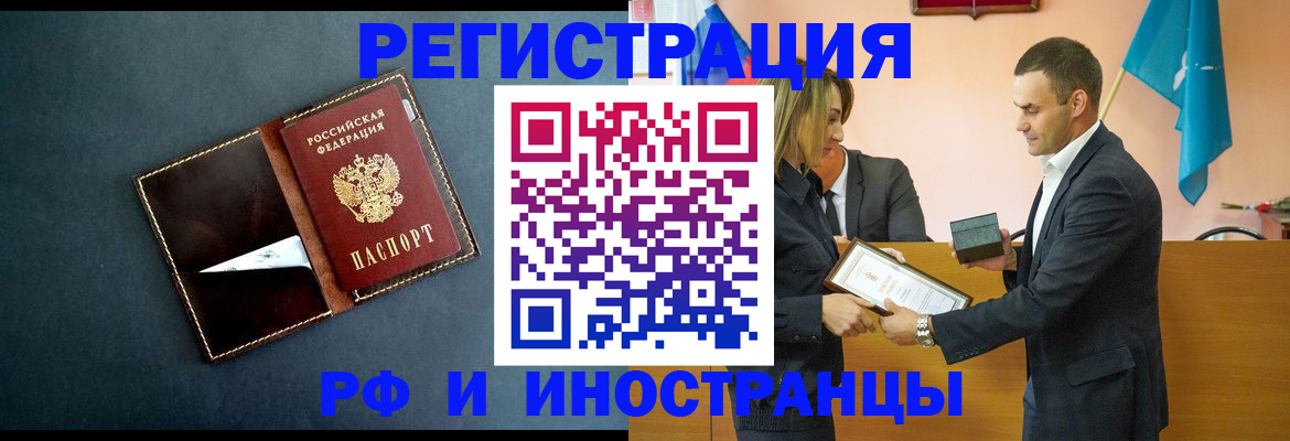 временная регистрация в квартире в Павловске
