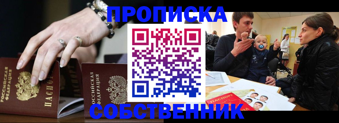 регистрация в Павловске