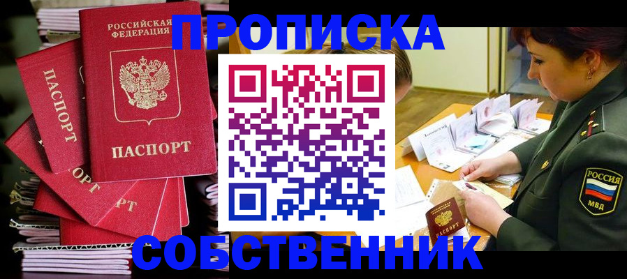 регистрация в Павловске