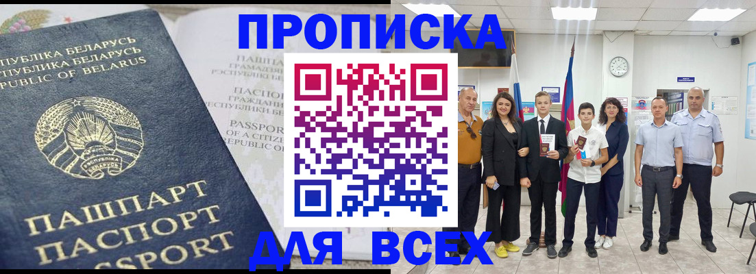 регистрация в Павловске