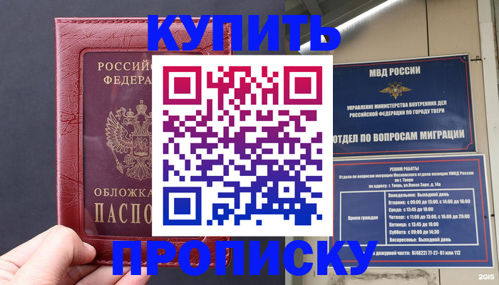 найти адрес прописки в Павловске
