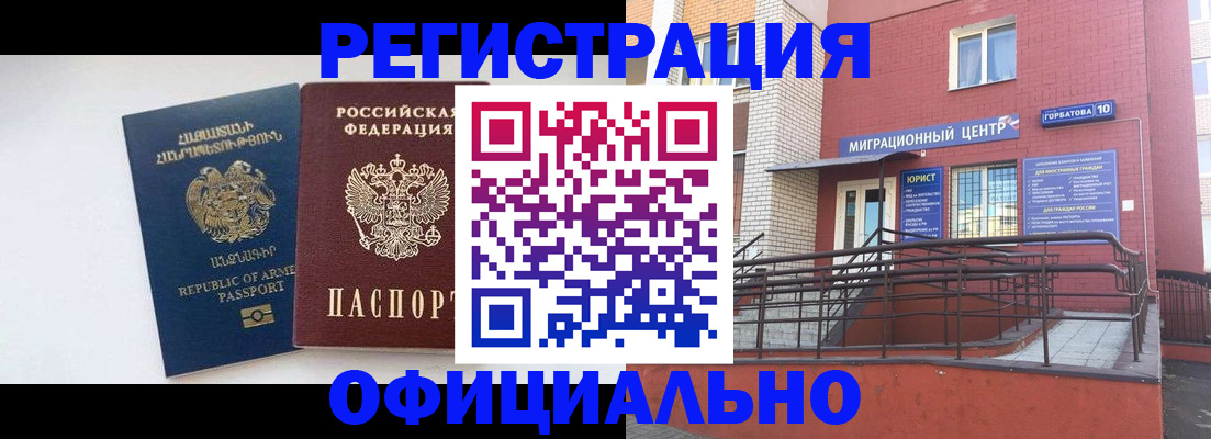 прописка паспорт в Павловске