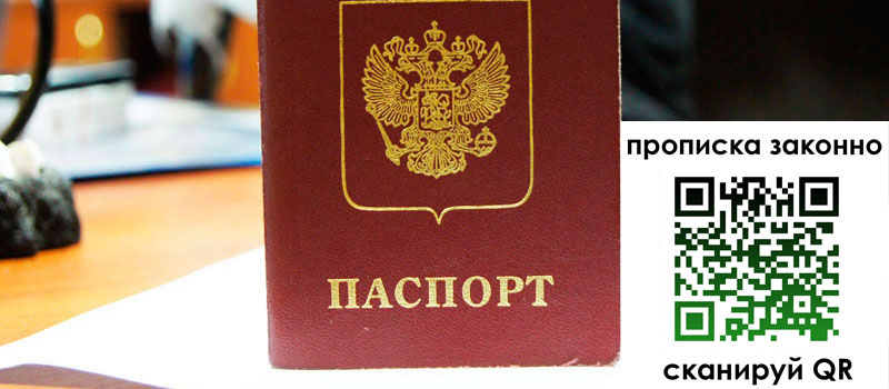 регистрация в Павловске регистрация в Павловске